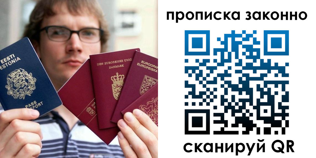прописка для школы в Райчихинске