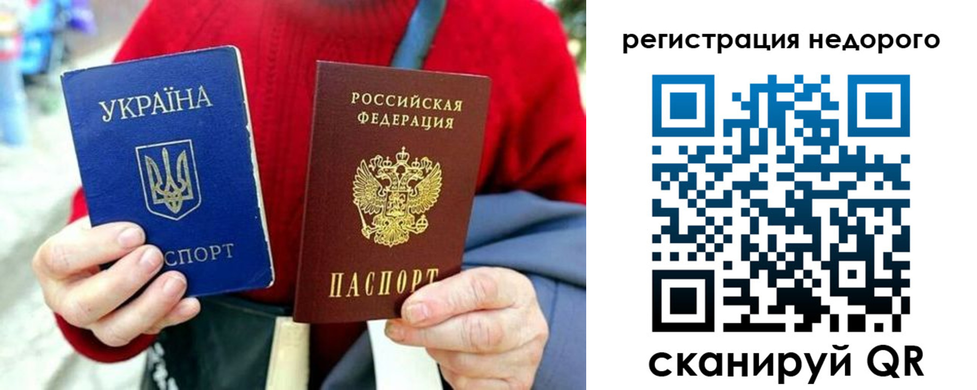купить прописку в Райчихинске