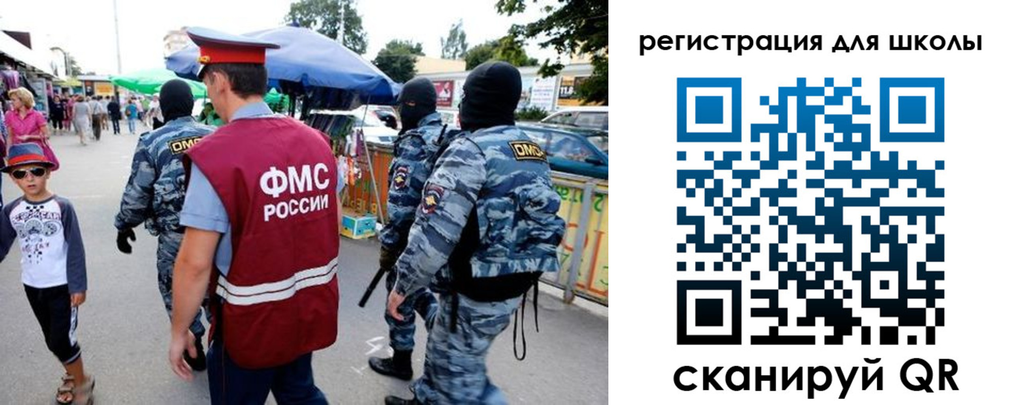 временная прописка в Райчихинске