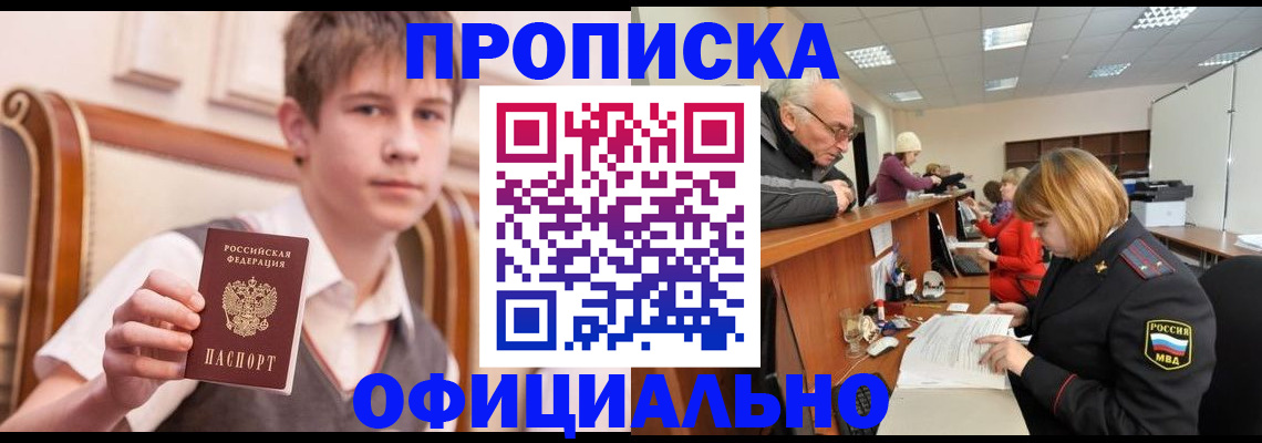 регистрация в Райчихинске