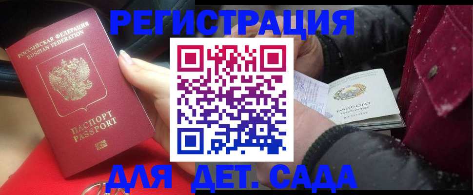 прописка в квартире в Райчихинске